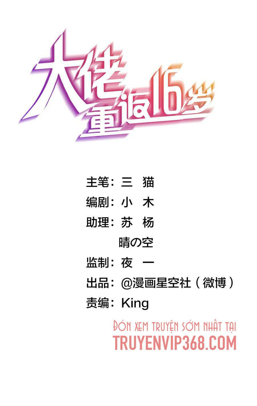 đai ca trở lại tuổi 16 chapter 114 2