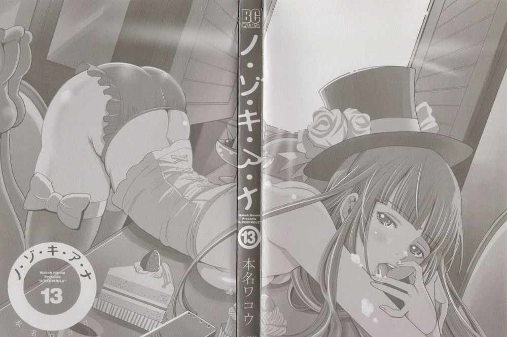 nozoki ana chapter 109 3