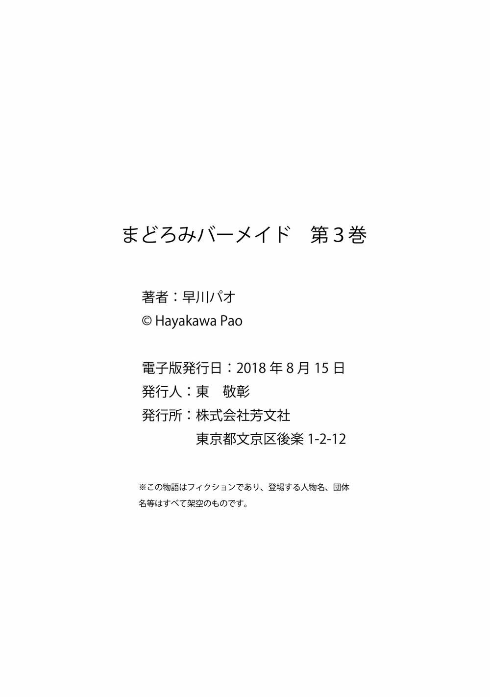 sleepy barmaid chapter 21 24