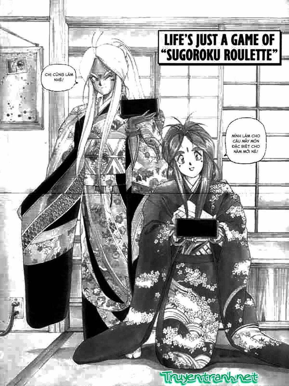 ah! my goddess chapter 18 3