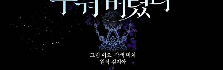 đánh cắp trái tim của nam chính chapter 27 5