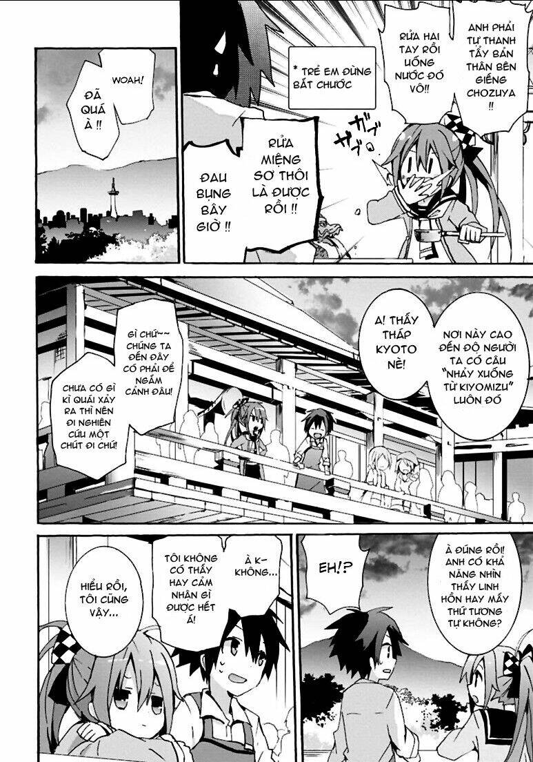 geidaisei yasaka kyouya no suuki na bouken chapter 3 3