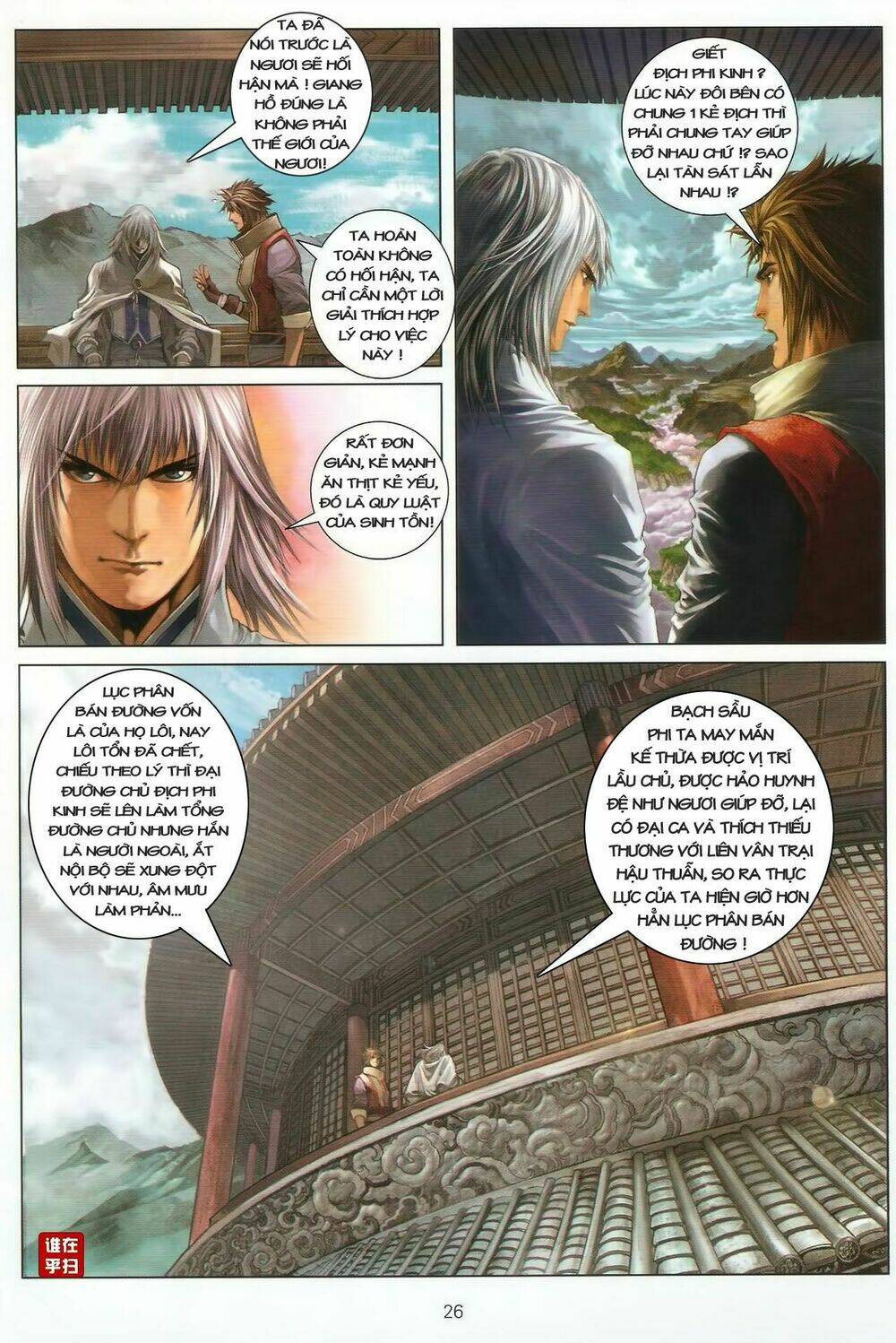 ôn thuỵ an quần hiệp truyện chapter 45 24