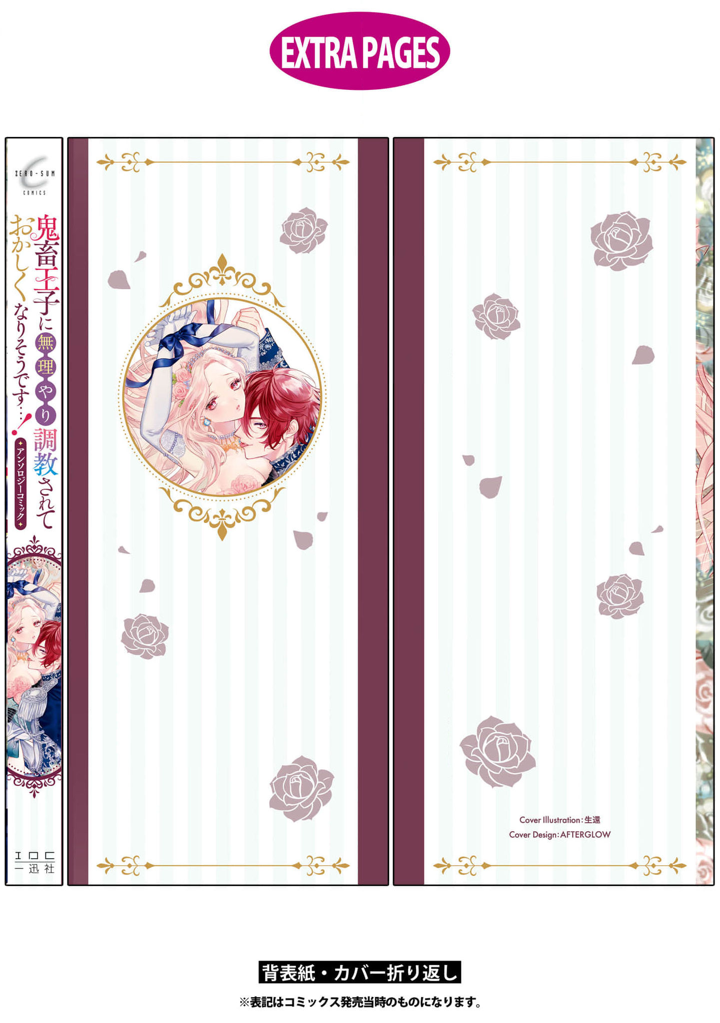 tuyển tập các oneshot - sau khi bị hoàng tử giáo huấn tôi như phát điên chapter 2 35