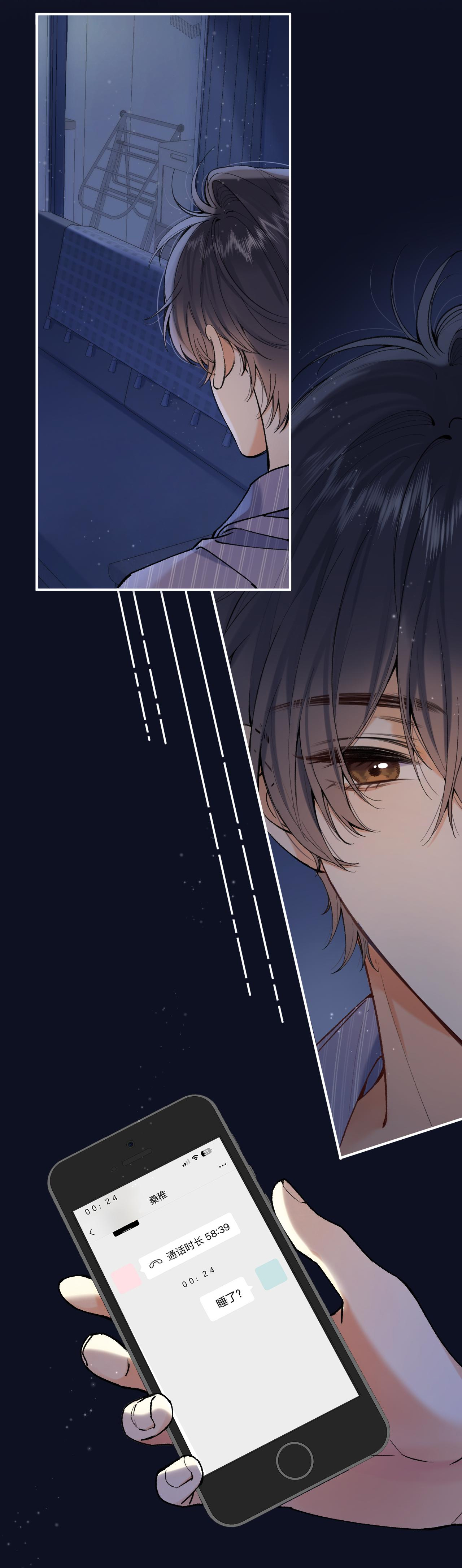 vụng trộm không thể giấu - mối tình thầm kín chapter 95.1 11