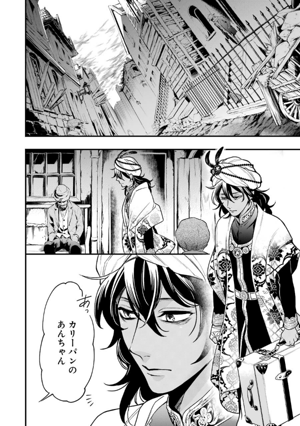 黒執事 29 - KURO SHITSUJI 29 (Black Butler)