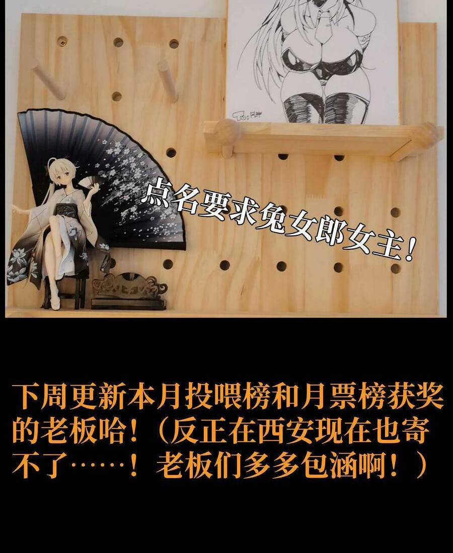 vú em vô địch chapter 25 110