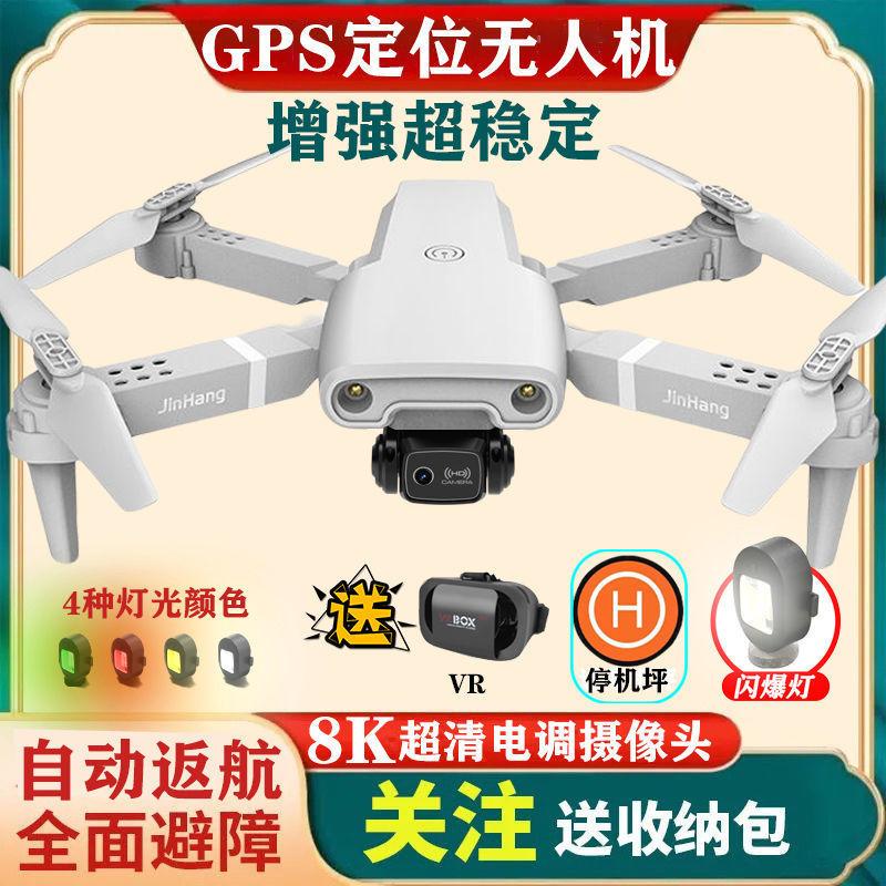 Giá thấp nhất GPS tránh chướng ngại vật máy bay không người lái chụp ảnh trên không siêu rõ ràng thông minh bốn trục máy bay điều khiển từ xa máy ảnh máy ảnh mô hình máy bay cấp chuyên nghiệp