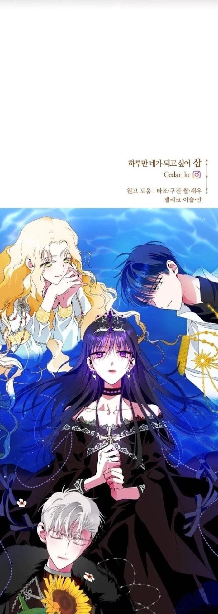 tôi muốn trở thành cô ấy dù chỉ là một ngày chapter 36 44