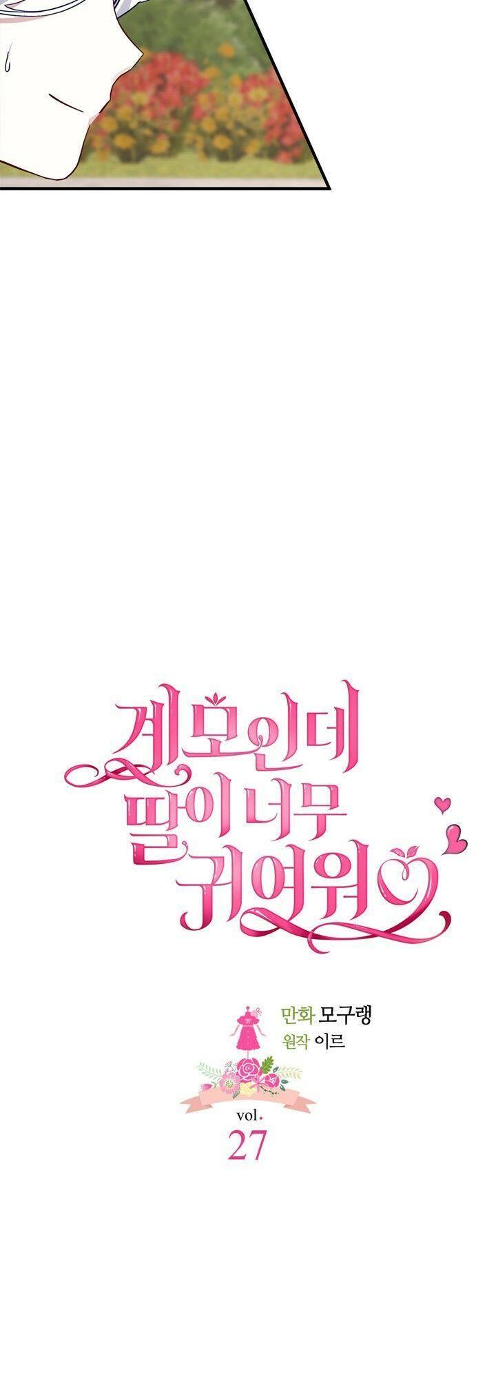 con gái chồng quá dễ thương chapter 27 9