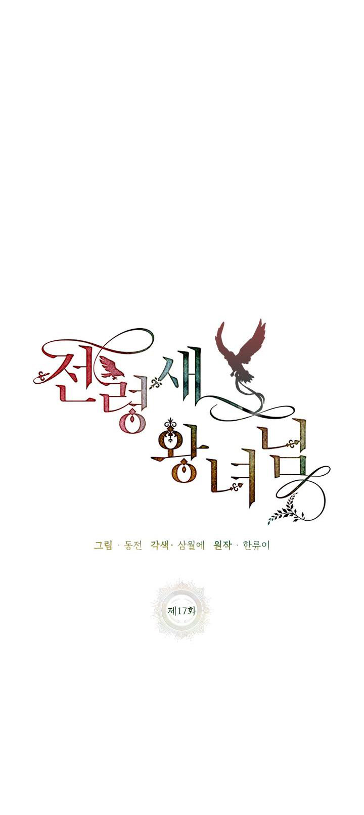 công chúa của loài chim chapter 17 12