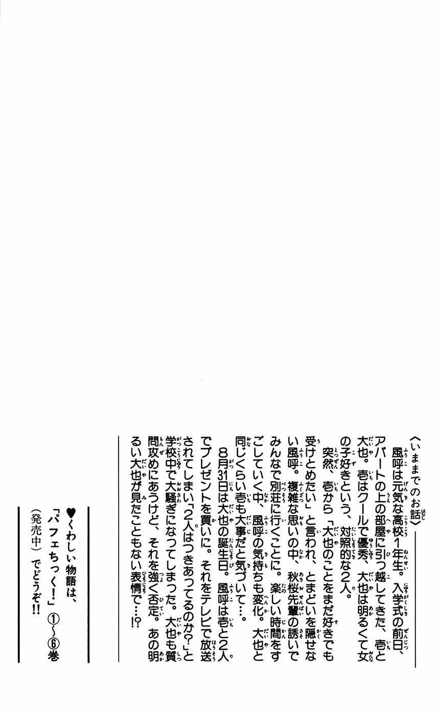 parfait tic - cô láng giềng chapter 44 4