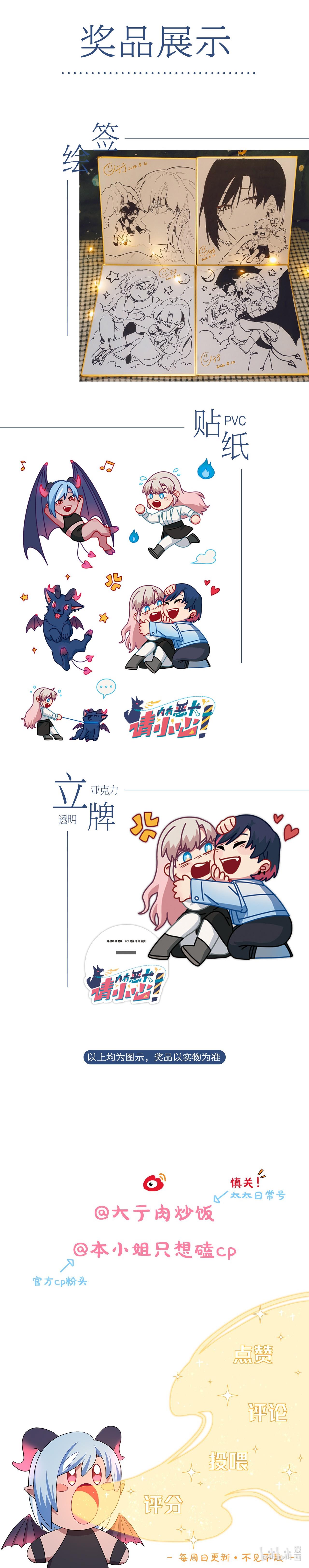 cẩn thận, có chó dữ đấy! chapter 2 12