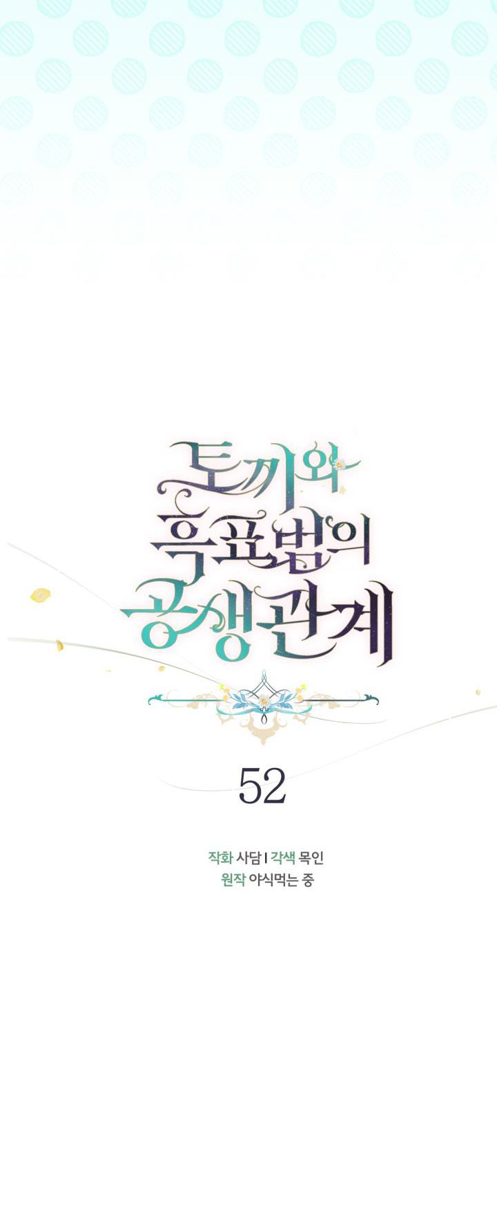 mối liên kết giữa báo đen và bé thỏ chapter 52 11