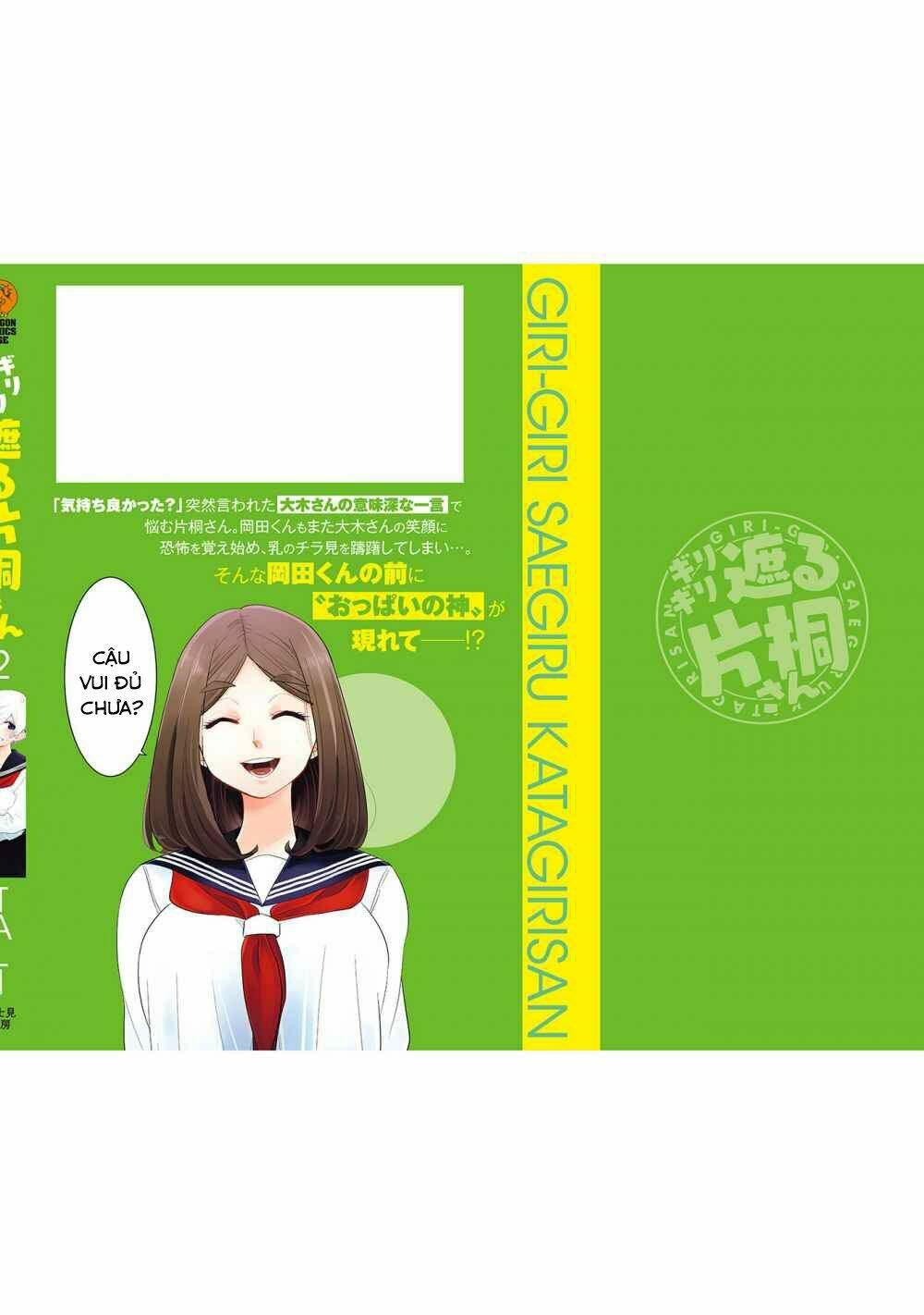 giri-giri saegiru katagirisan chapter 27.5 15