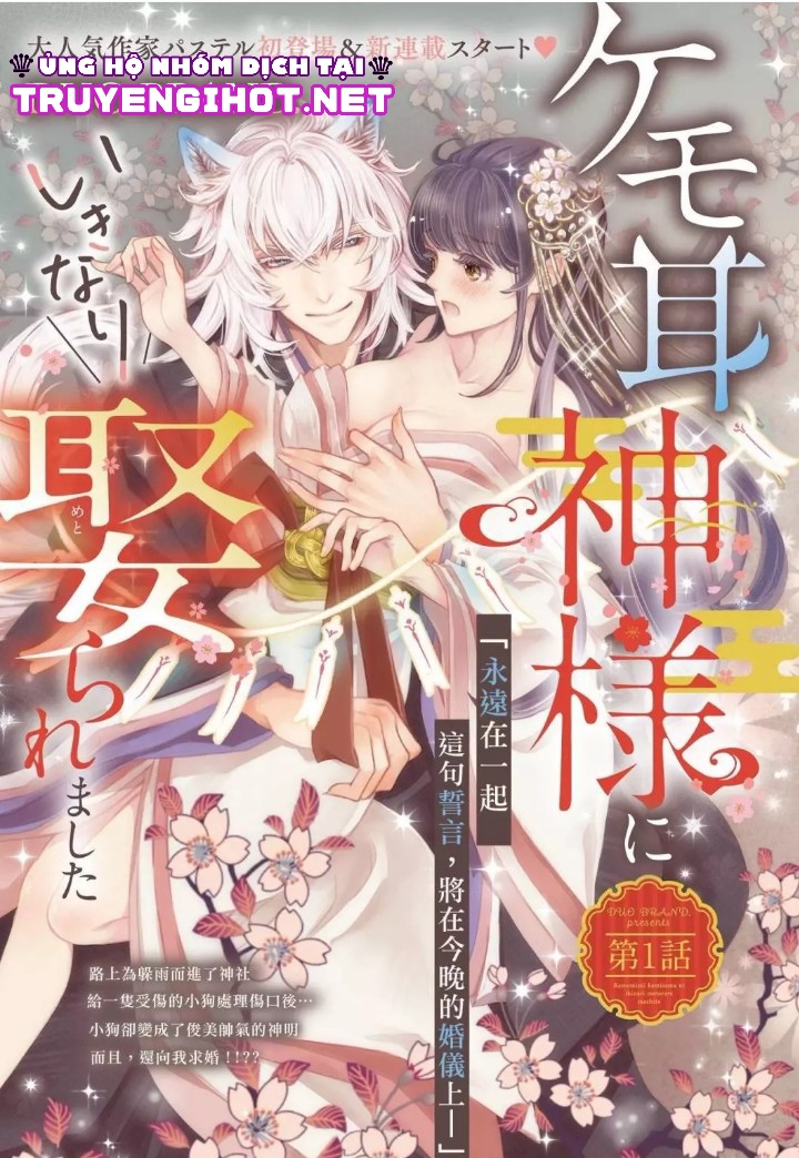 bất ngờ nên duyên cùng thần khuyển chapter 1 5