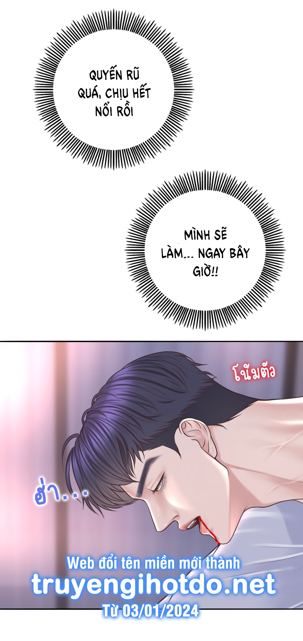 [18+] hãy cẩn thận khi sử dụng từ ''bạn'' sai người chapter 18.2 2