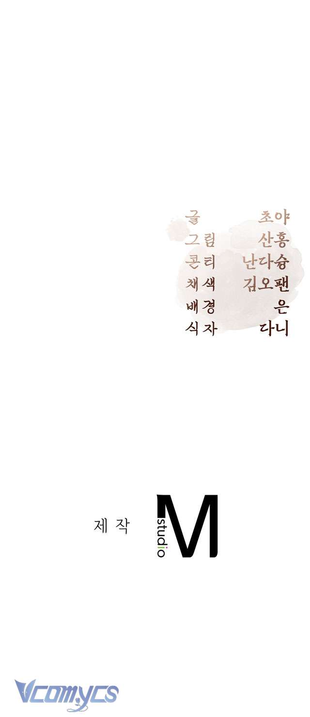 [18+] tiết học bí mật của trung điện chapter 38 52