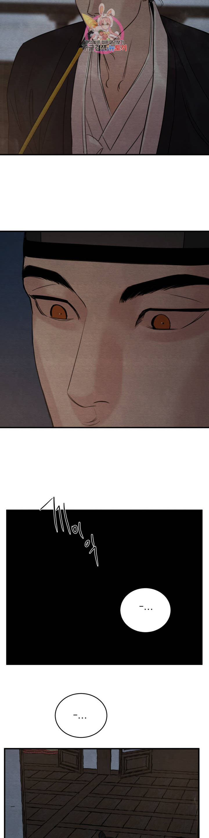 dạ ký chapter 69 6