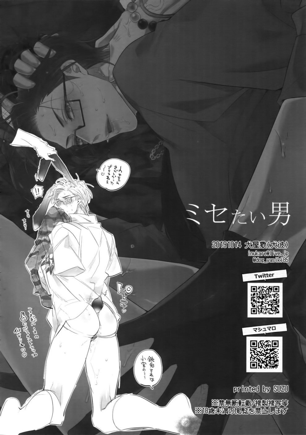 tuyển tập truyện về chàng quân nhân và anh cảnh sát dâm đãng chapter 4 30