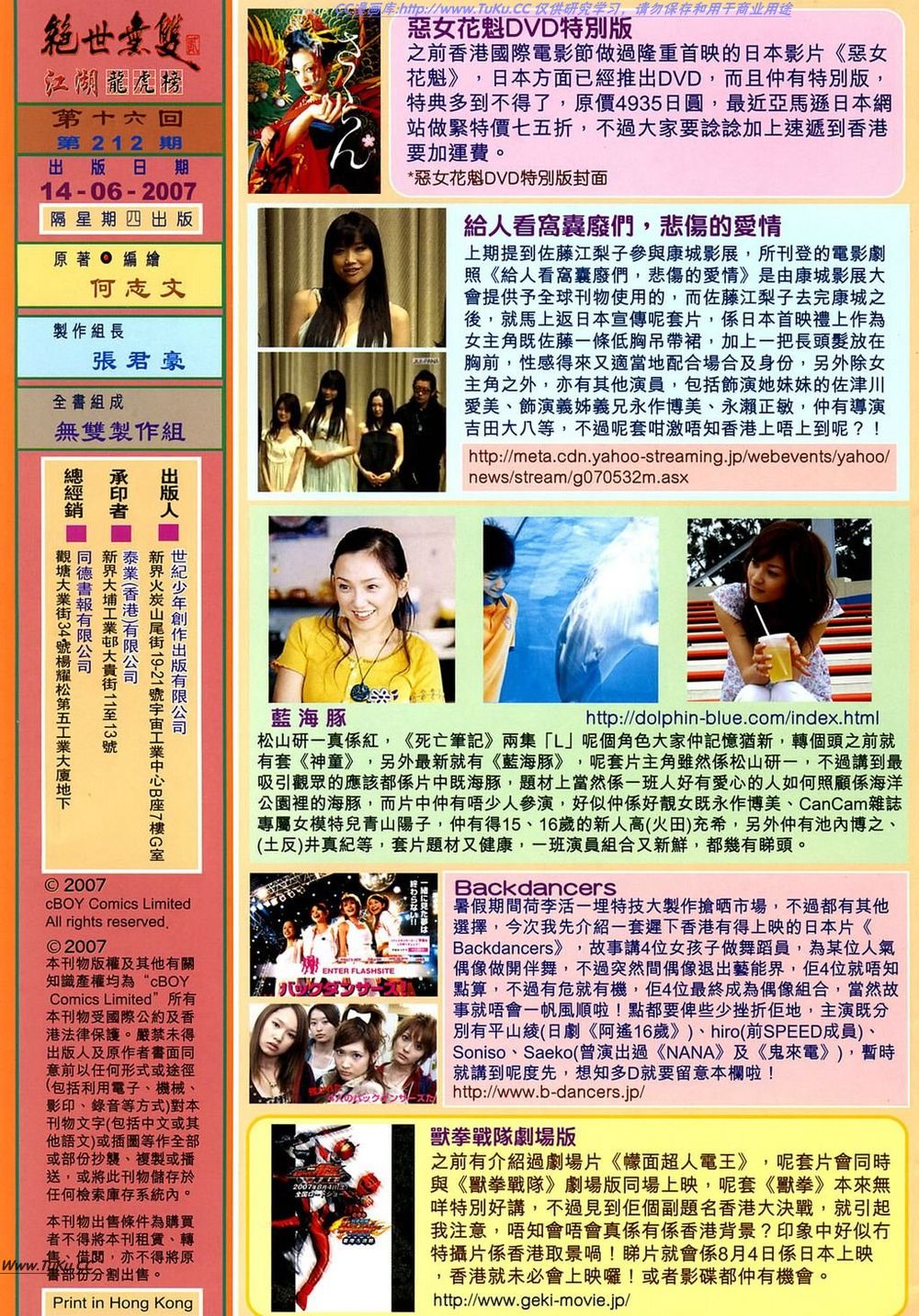 tuyệt thế vô song 2 chapter 16 35