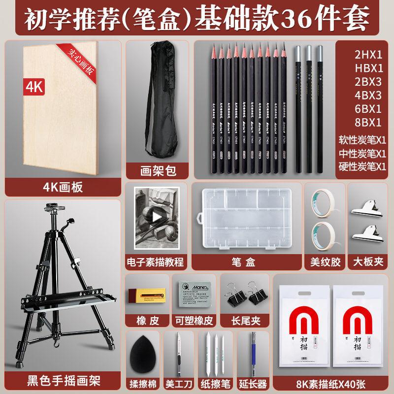 Đảm bảo chất lượng sketch set full bộ Marley tool set set giá vẽ cho người mới bắt đầu vẽ tranh cho trẻ em học sinh mỹ thuật chuyên dụng