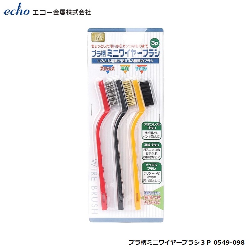 Set 03 chiếc bàn chải đa năng công nghiệp Echo - Hàng nội địa Nhật Bản