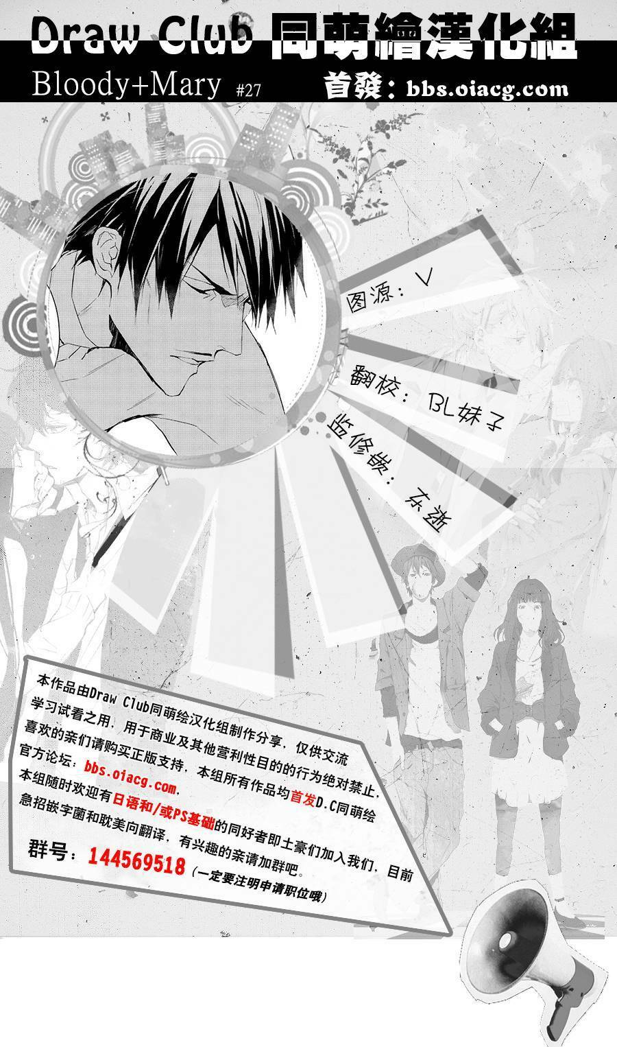 đẫm máu đức mẹ chapter 27 51