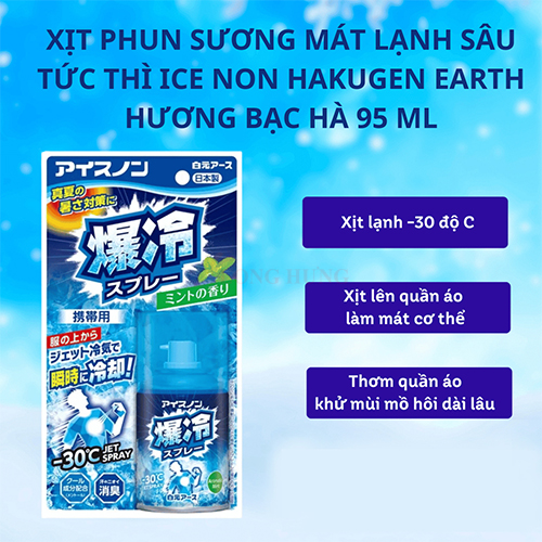 Xịt phun sương mát lạnh sâu tức thì Hakugen Earth Ice Non (95ml) - Hàng chính hãng