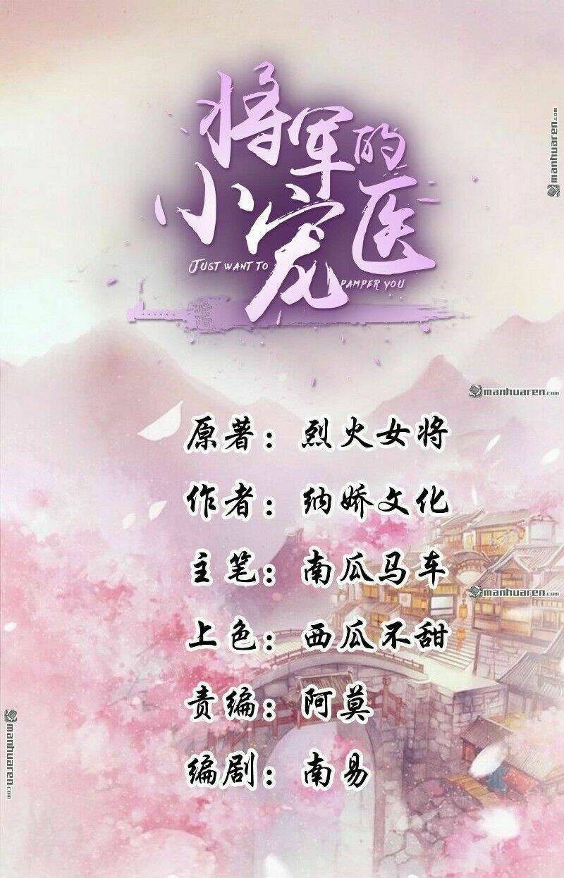 tiểu y thú của tướng quân chapter 24 3