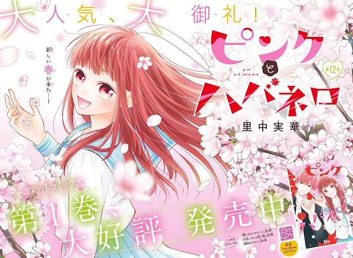 màu hồng và ớt chuông chapter 12 2