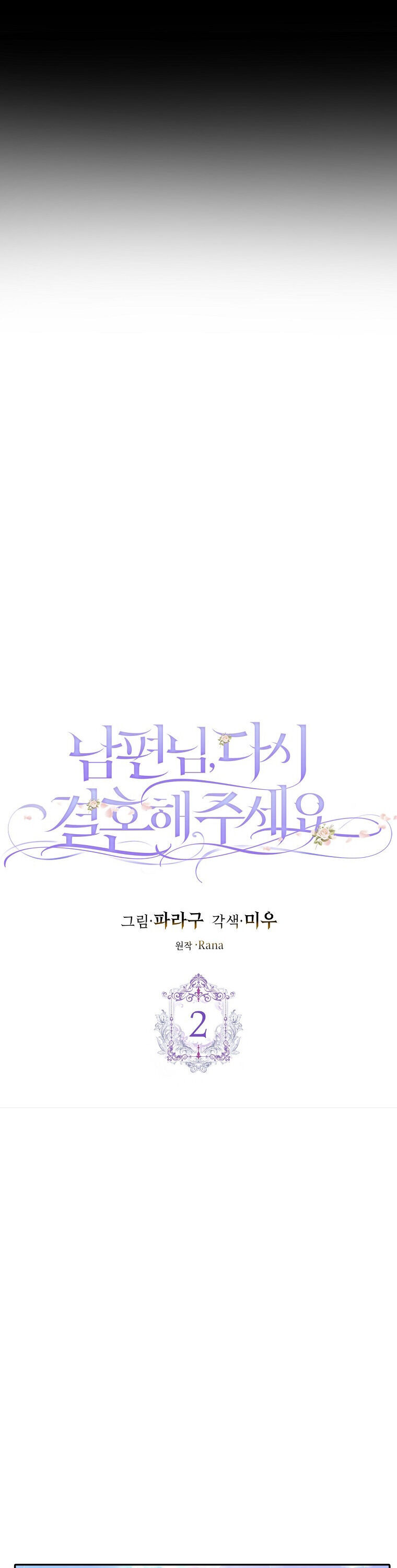 xin hãy kết hôn với em chapter 2 8