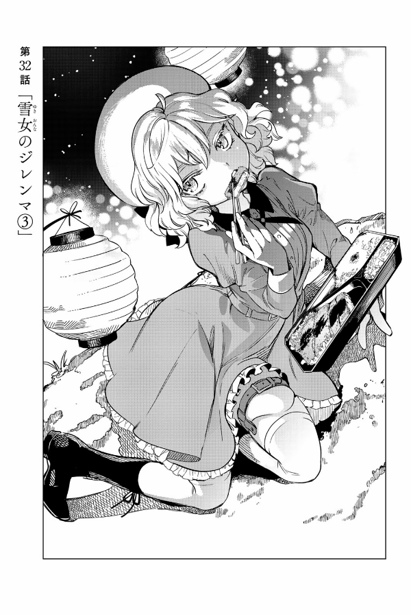 Kyoko Suiri 13 - In/Spectre 13 (Japanese Edition)