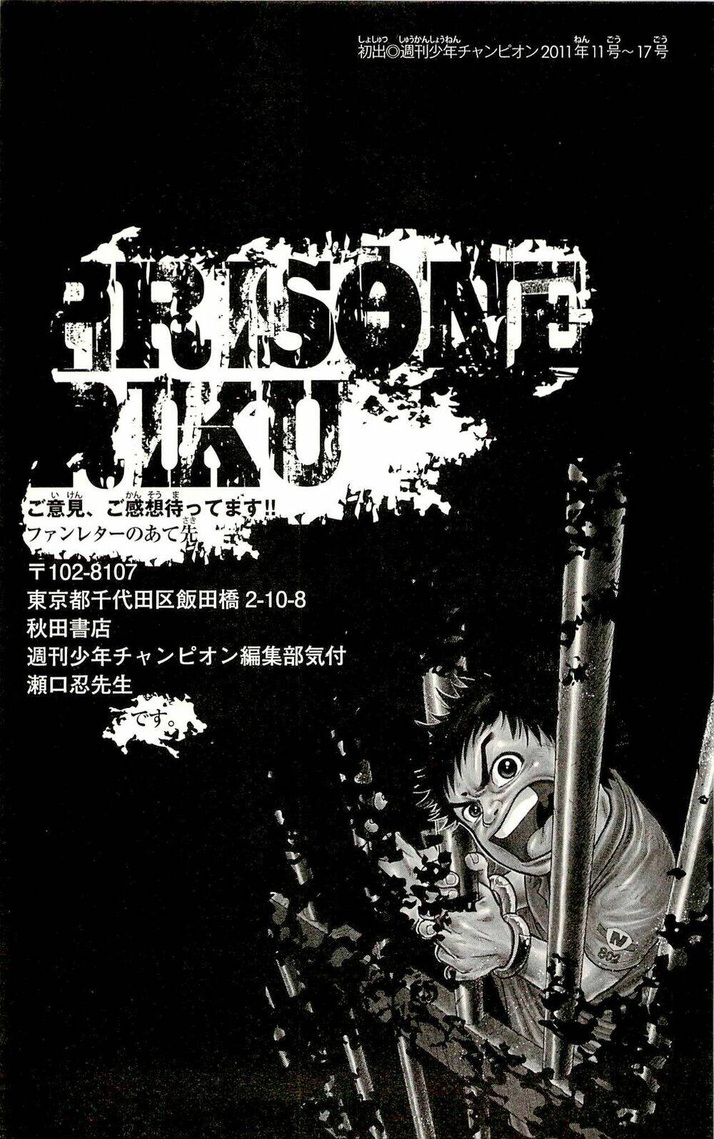 shuujin riku chapter 7 23