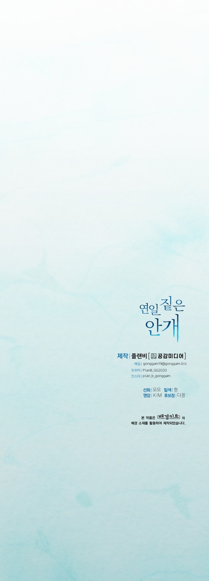 sương mù dày đặc chapter 12 54