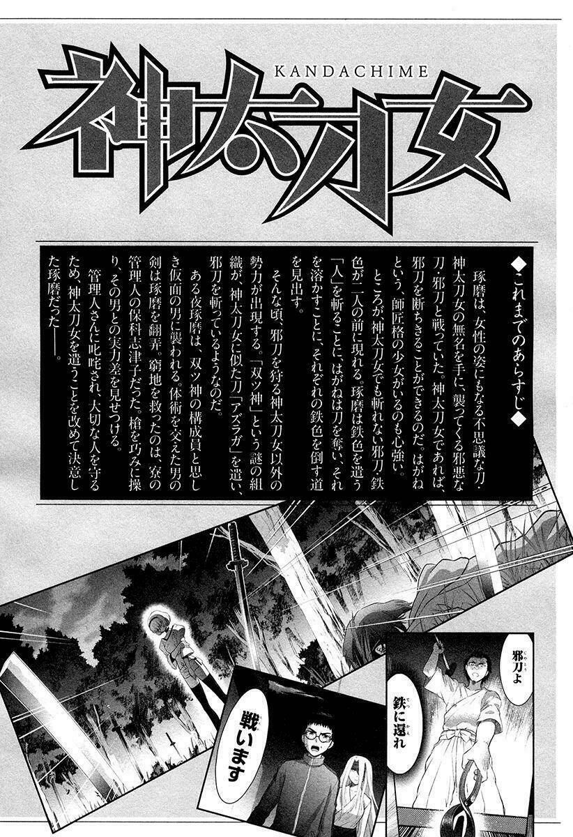 kandachime chapter 26 10