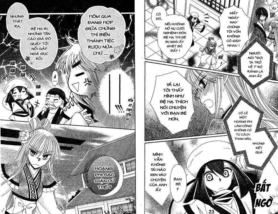 ookami-heika no hanayome chapter 19 14