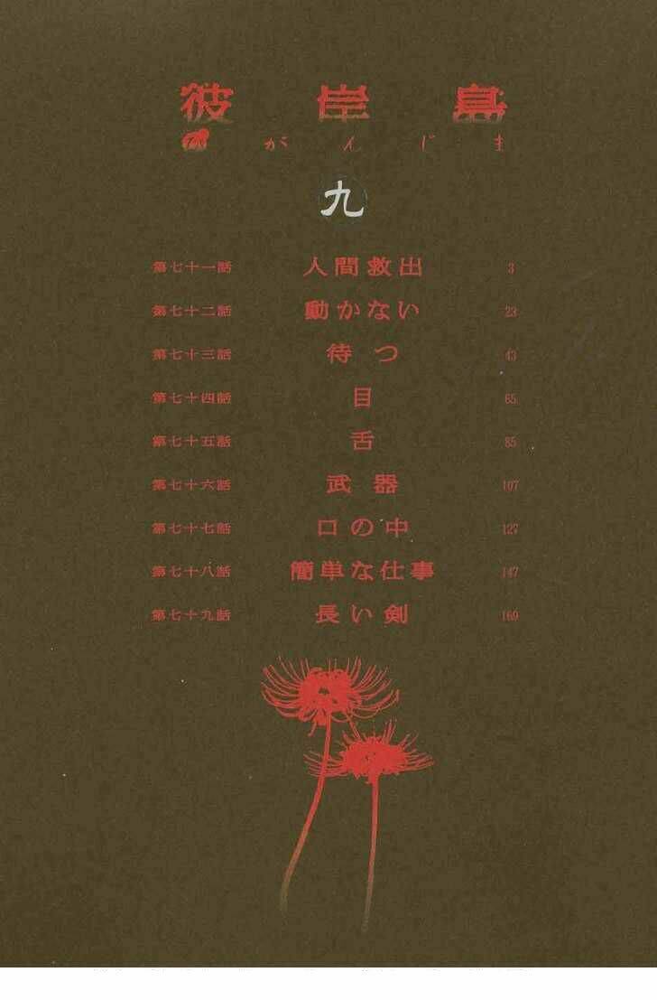 đảo ma cà rồng chapter 71 3