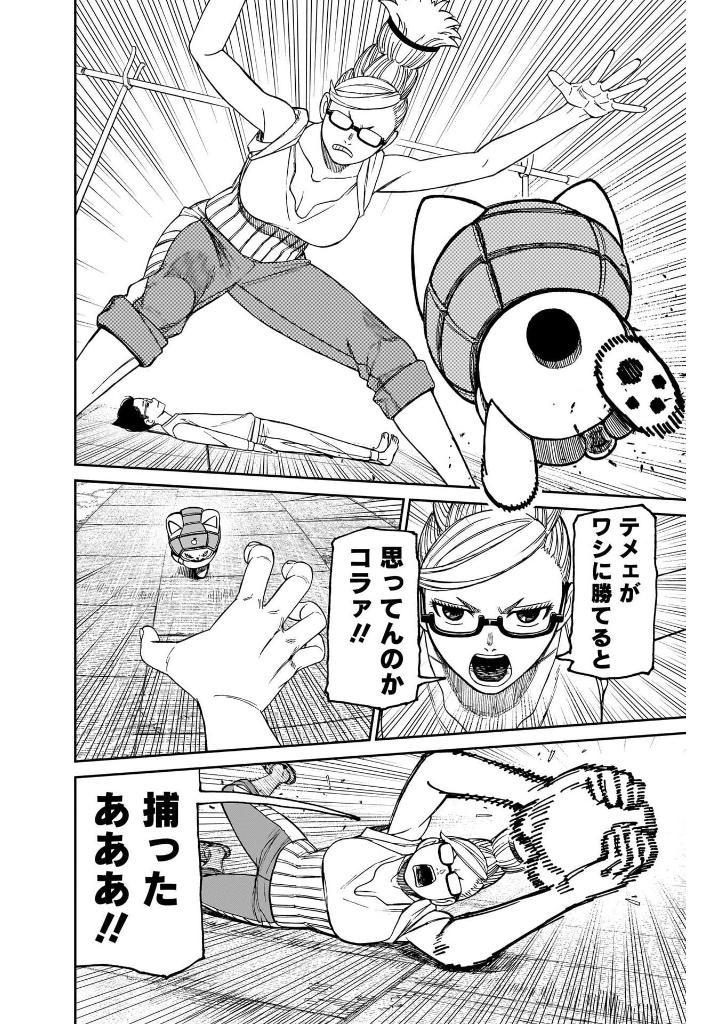 Dan Da Dan 15 (Japanese Edition)