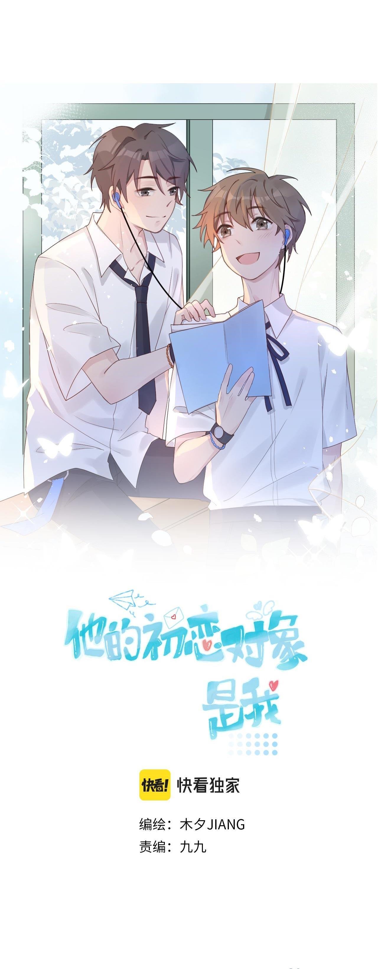 mối tình đầu của cậu ấy lại chính là tôi chapter 18 1