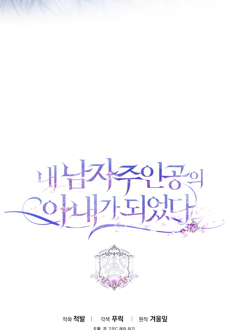 trở thành vợ của nam chính chapter 18.3 18