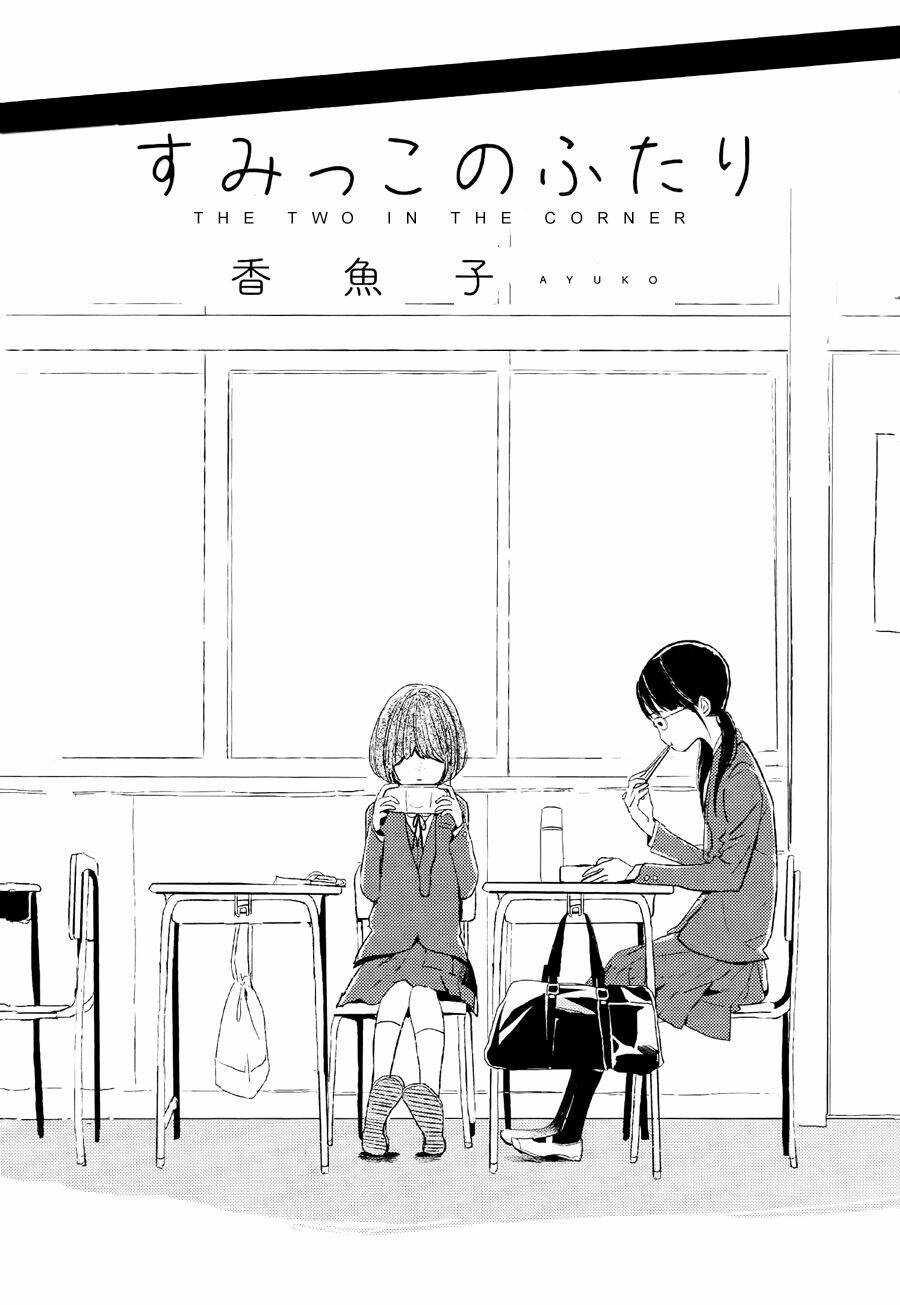 sumikko no futari chapter 1 2