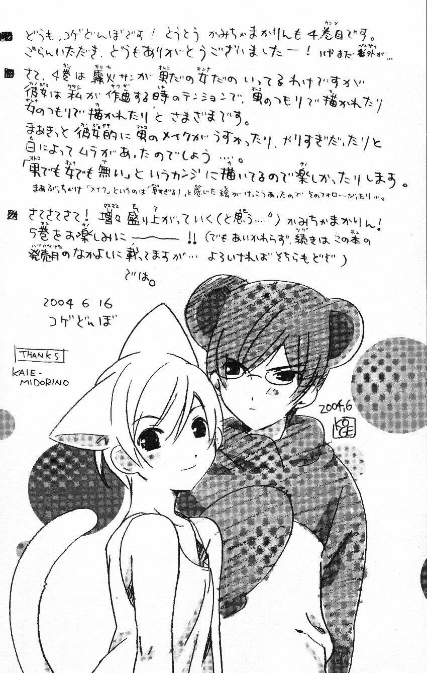 chiếc nhẫn của tiểu thần chapter 18 33