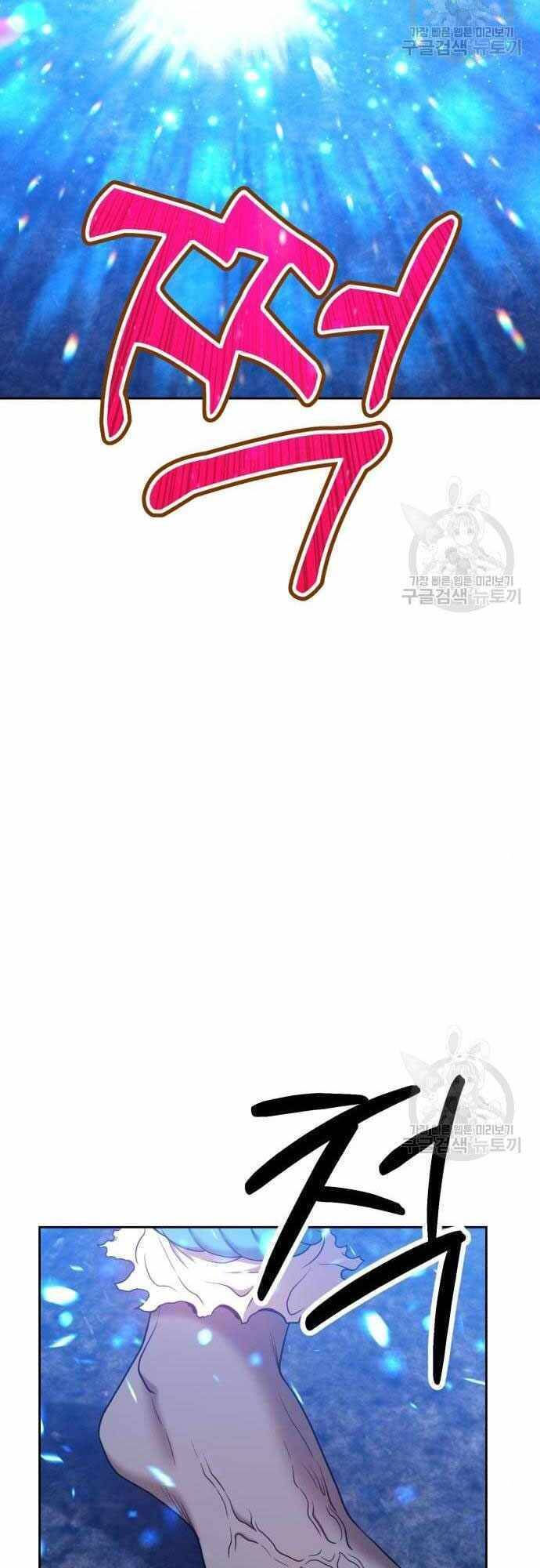 Gậy Gỗ Cấp 99+ chapter 40.5 43