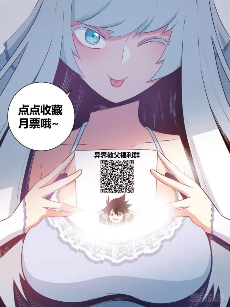 ta xưng kiêu hùng tại dị giới chapter 23 20