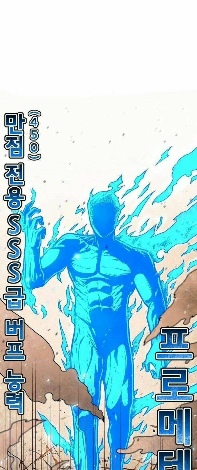 chinh phạt học đường chapter 19 106