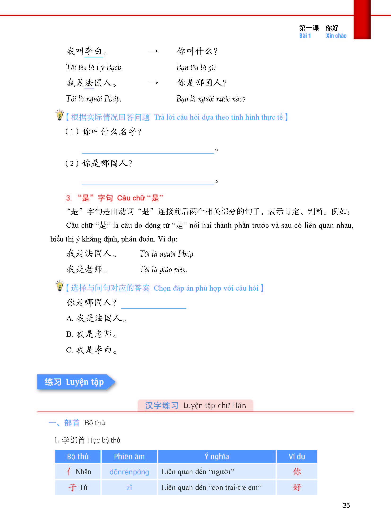 Giáo Trình Tiếng Trung Tăng Cường (Khổ Lớn - In Màu) - Giáo Trình Tổng Hợp 1 (Học Kèm Khóa Học Trực Tuyến Miễn Phí, Tặng File Nghe MP3)