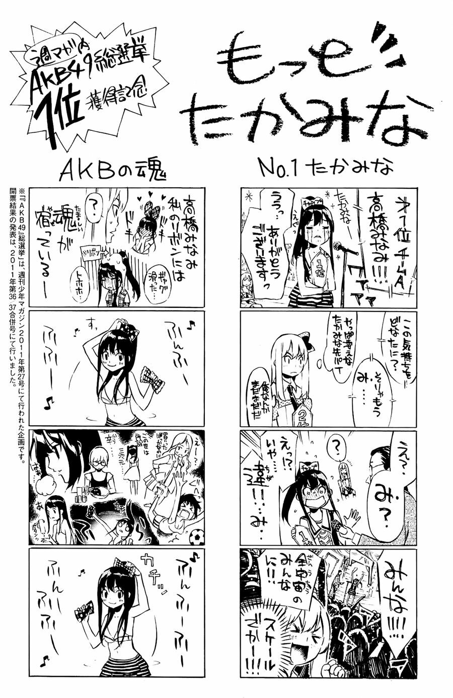 akb49 - renai kinshi jourei chapter 33 21