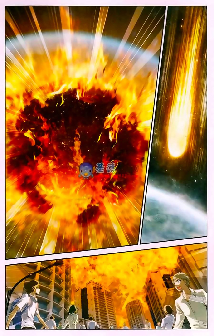 thâu tinh cửu nguyệt thiên chapter 384 5