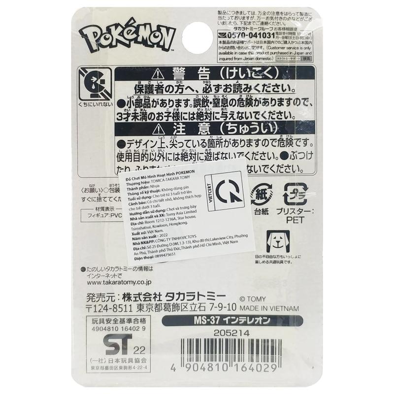 Đồ Chơi Mô Hình Pokemon Moncolle - Takara Tomy MS-37 - Inteleon